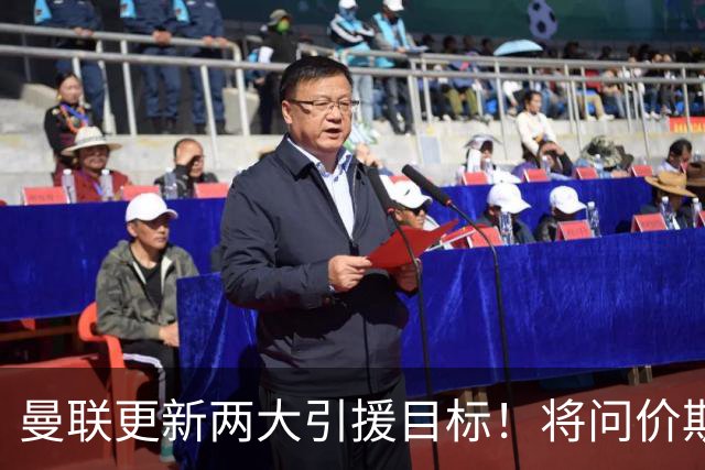 曼联更新两大引援目标！将问价斯科特，继续接洽西汉姆谈萨默维尔